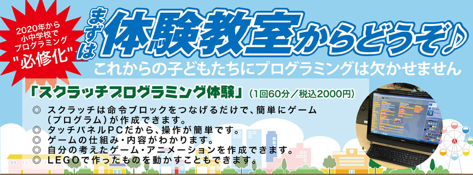 アッキー先生のキッズプログラミング教室